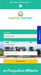 Mobile Screenshot of khaoyaifantasy.com
